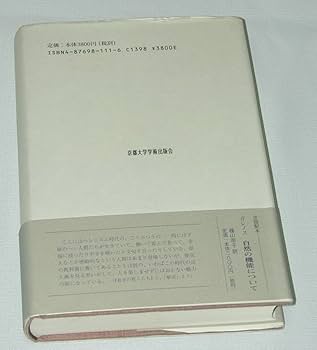 アテナイオス 食卓の賢人たち〈2〉 (西洋古典叢書) | アテナイオス